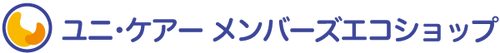 ユニ・ケアー メンバーズエコショップ